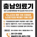 천안세인트요양병원 | [천안 백석동] 노인장기요양 등급 복지용구 욕창예방매트리스 설치 후기