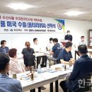 경북수산 한국농어민신문