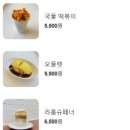카페라훔