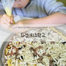 모든 학생이 행복한 학교, 삼일공업고등학교 | [경기 화성] 화성치즈학교에서 피자, 치즈 체험하고 왔어요. 화성 아이랑 가볼만한곳