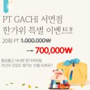 서면동양빌 | [서면 피티] 피티 가치 한가위 특별 이벤트!!