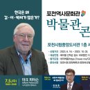포천 역사문화관 이미지