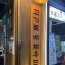 백호1길 이미지