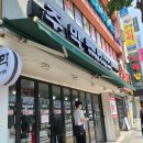 주막보리밥 이미지