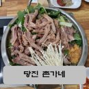 촌가네식당 네이버블로그