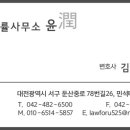 법률사무소윤 - 서초구 서초대로49길 15 | 법률사무소윤