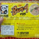 청보