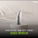금산보청기, 👂 “대화가 다시 즐거워졌습니다”