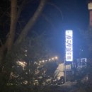 고향나들이 무인카페 이미지