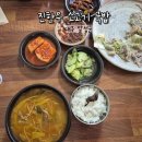 진한우소고기국밥