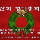 '09년 정기총회 및 송년회 안내_12월6일(일) 이미지