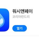 워시엔조이셀프빨래방전포 네이버블로그