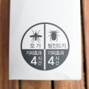 에스지플러스골프 | 뿌리는 모기 기피제 / 이카리딘 / 자연유래 성분 / 아기, 임산부, 어린이, 온가족 사용/ 내돈내산 후기