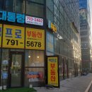 미사파라곤호반부동산공인중개사사무소 네이버블로그
