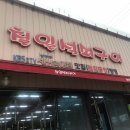 칠일석쇠구이 이미지