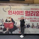 인사이드 윌리엄 | 인사이드윌리엄 관람후기