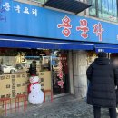 용문각 - 사하구 다대로 289 | 용문각