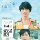 To Each His Own, 2017)정보 출연진 줄거리, 결말,추천 이유,감상평 요약 스포 후기→직장인들의 눈물 버튼