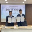 강화군장애인복지관 | 강화군장애인복지관, 예수 그리스도 후기 성도 교회와 스마트팜 온실 건축 업무협약 체결