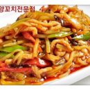 5792양꼬치 이미지