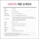 에이치투메디칼 이미지