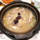 고려홍삼삼계탕 이미지