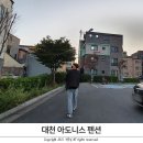 대천아도니스펜션 이미지