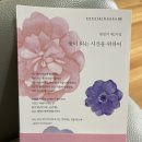 꽃이되는시간 이미지