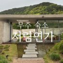 한국(아)뒤 도로 - 회타운앞 - 부영(아)뒤도로 | 무주 감성 숙소 &#34;서림연가&#34; R2