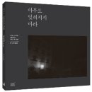 기록사진집 이미지