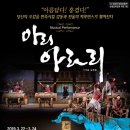 아라리