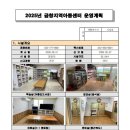 금창 지역아동센터 이미지