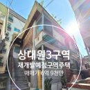 영신홈공인중개사사무소 이미지
