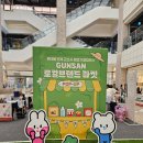 [군산 가볼만한곳] 롯데몰에서 만난 '2026 군산 로컬브랜드 마켓' 생생 후기! (feat. 군산시 청년뜰)