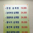 이촌삼계탕 이미지