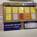 도안수산식당 이미지