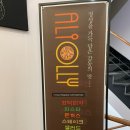 알리올리 | 분평동 이탈리안 레스토랑 알리올리 파스타, 스테이크 맛있는 밥집