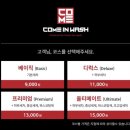 컴인워시 홍천점 이미지