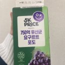 시몬농장 | 5k price. 750억 유산균 요구르트 포도. 이마트전단행사. 밤고구마 5kg. 돈시몬 적포도 2L.내돈내산후기