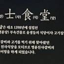 명륜진사갈비구로고대 이미지
