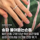 [송파 물어뜯는손톱] 10년 묵은 습관 탈출! 서울물어뜯는손톱 전문 미미네일 솔직후기 (아크릴 연장)
