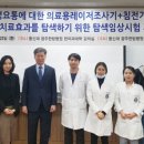 동신대학교광주한방병원 이미지