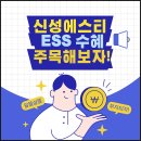 (주)신성팩