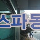 중흥골드스파&amp;리조트 이미지