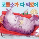코뿔소 이미지