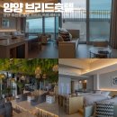 한화호텔앤드리조트(주) 해운대 | 강원도 여행 양양 브리드호텔 오션뷰 호캉스 솔직 후기