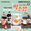 미카도스시가