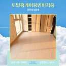분당청소 정자AK와이즈 오피스텔 입주/이사청소 후기