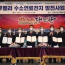한국수력원자력(주)포항에너지파크