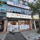 부사할매불고기